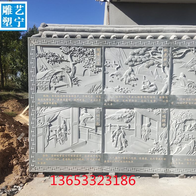 24石中式庭院壁画装饰影围墙长方形浮雕青孝二十四孝石雕浮雕整体图片