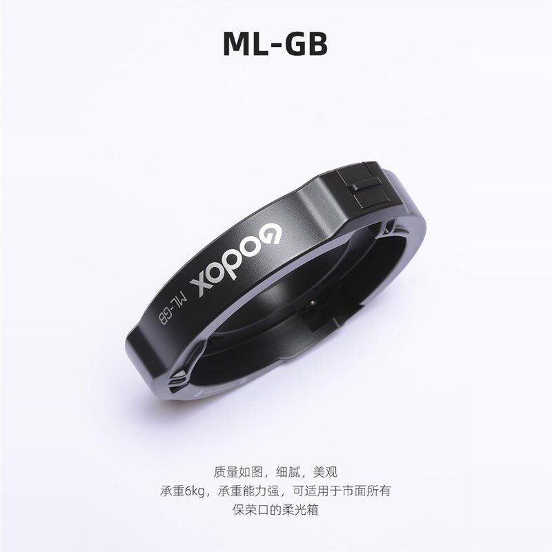 神牛闪光灯保荣转接环神牛口转保荣卡盘