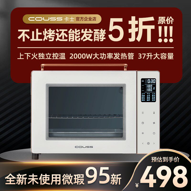 卡士 卡士烤箱 白色烤箱小型 展示