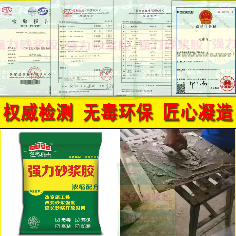 强力砂浆胶水泥伴侣瓷砖胶精砂浆伴侣瓷砖胶粉掺水泥粘墙砖抹灰