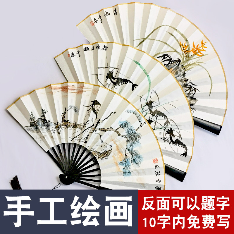 古风宣折扇题字扇子扇面手绘写意画鸟国画梅兰竹菊男绘画