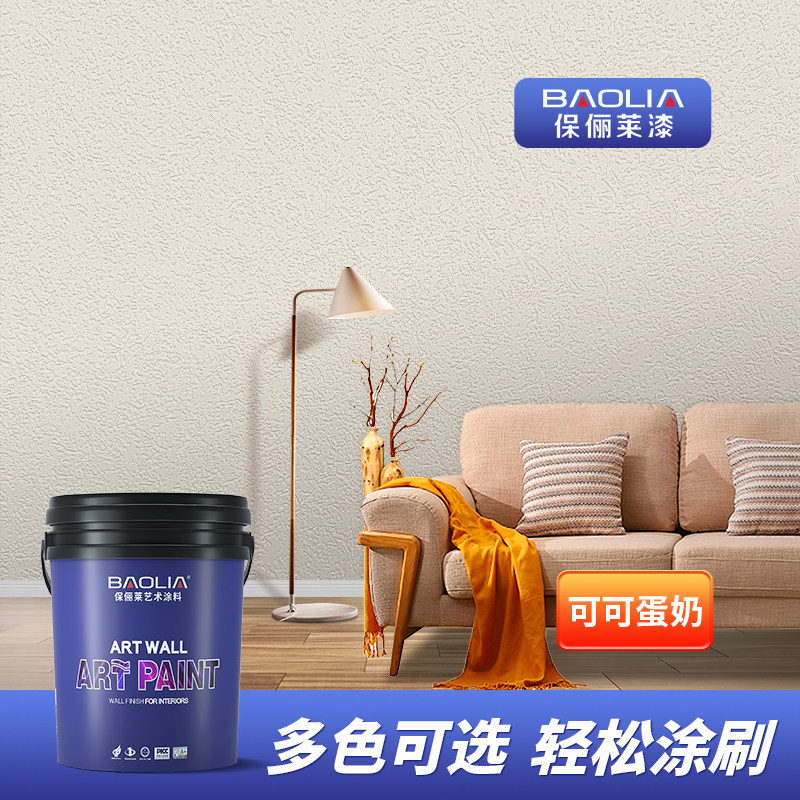 保俪莱艺术漆雅晶石内墙艺术涂料环保漆防水耐擦洗艺术乳胶漆