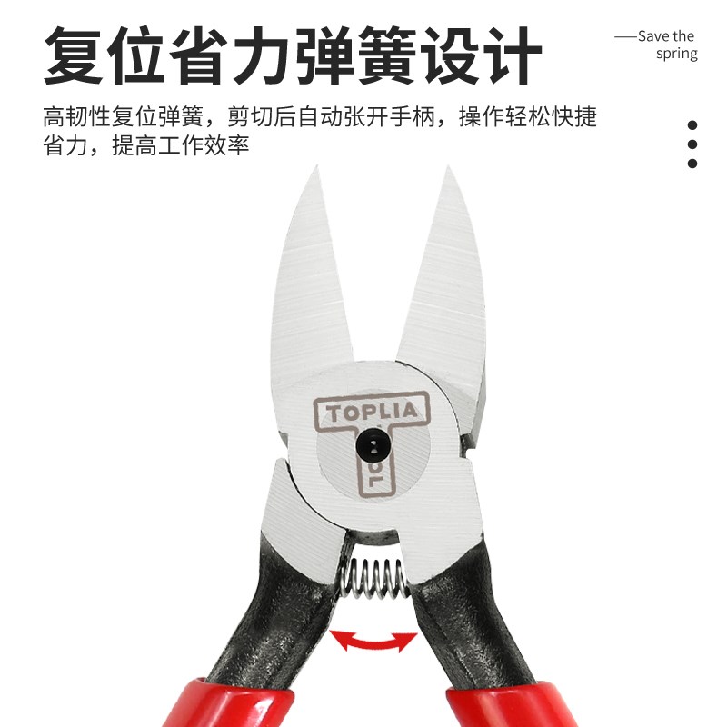 拓利亚斜口钳电工剪钳小偏口斜嘴钳剪线钳精密尖电子钳长嘴钳子