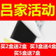 适于颈肩腰腿 活动多买多送 吕家活动中 一盒 家中常备