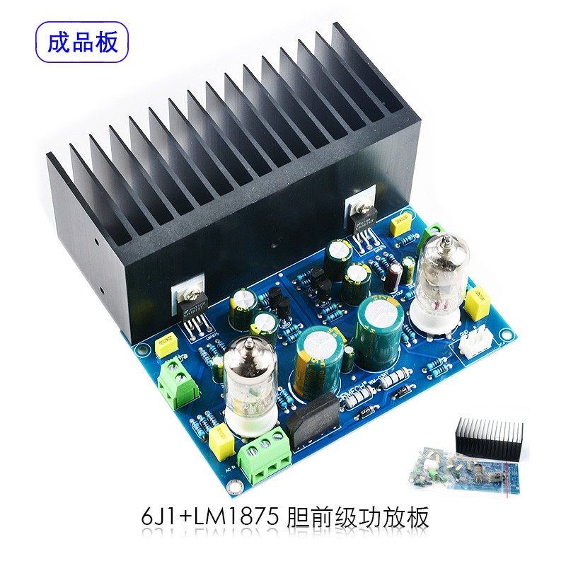 发烧级电子管功放响管胆放大器胆石成品板