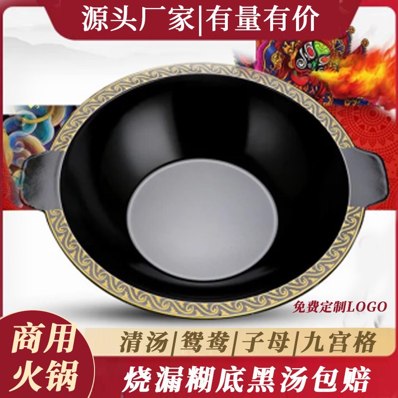 商用火锅锅加厚搪瓷火锅盆鸳鸯子母九宫格串串涮羊肉重庆火锅