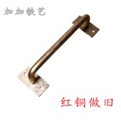 仿古拉手门把手拉手移门推拉门木门门把手 复古做旧 款 四