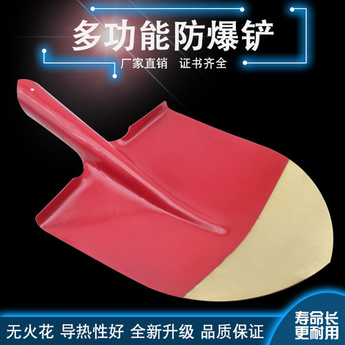 防爆铜锹铲子防爆工具油年审锹铜锨锹防爆铜锹带木尖防爆铜锹