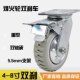 脚手架脚轮小推车轮子定向轮万向轮万象轮重型橡胶带刹车寸
