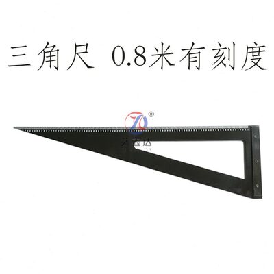 9料胶三角形尺度切割直角尺1米玻璃0开割尺1.2米切木电木板玻璃