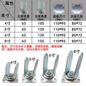 重型脚轮万向轮支架底座加厚手推车平板车轮支