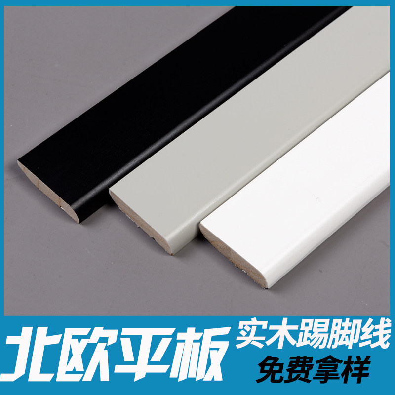 圆弧踢脚线异型弯转角实木地脚线白色平板造型颜色弧形阳角