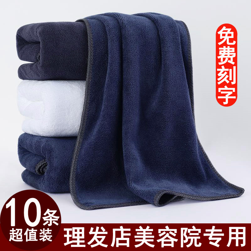 理发店院毛巾包发廊吸水加厚掉毛洗灰蓝色