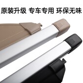 索兰格锐后备箱遮物帘隔板挡板隔物帘尾箱帘升级改装