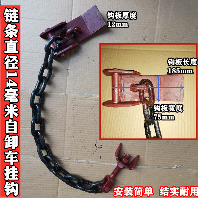 大运解放农用车挂钩东风天锦自卸车板链式后门自动锁钩
