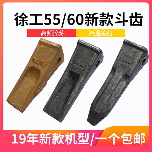 挖掘斗齿徐工铸造锻造加长耐磨平齿