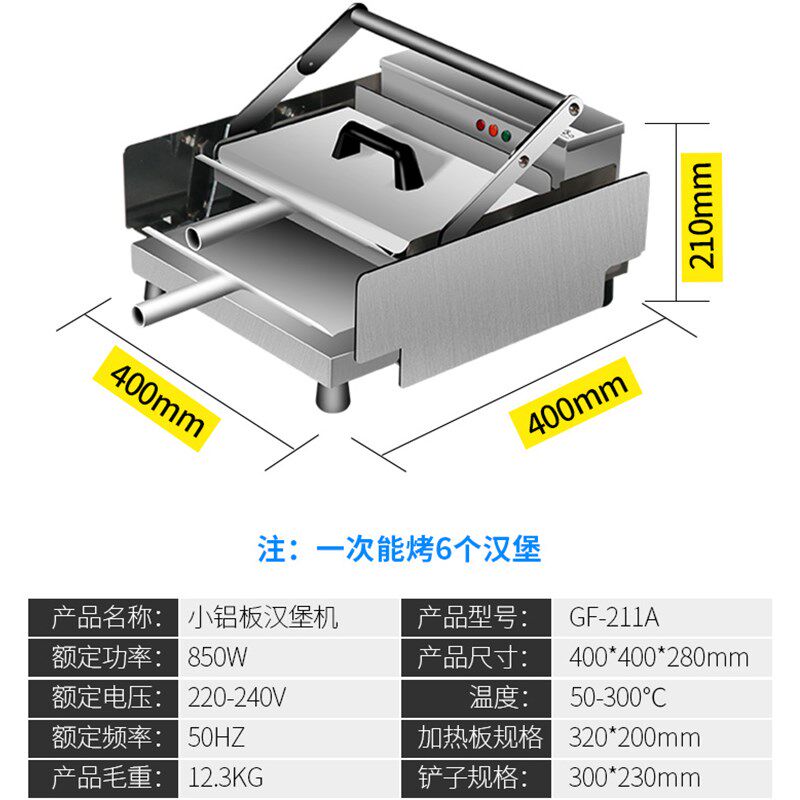 益的烤汉堡商用小型全自动面包加热定时层设备