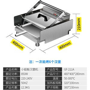 益的烤汉堡商用小型全自动面包加热定时层设备