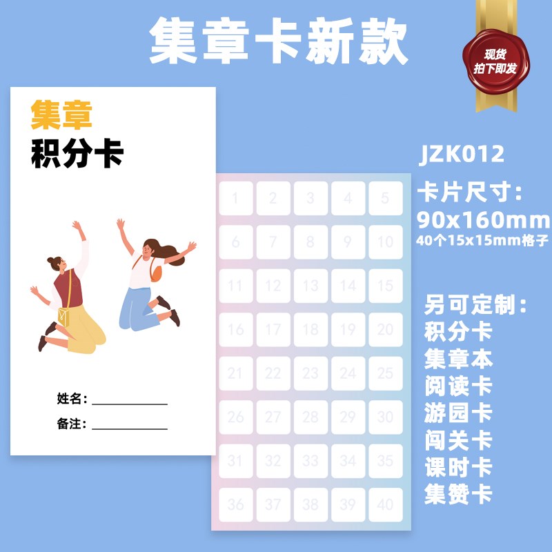 舞蹈学员积分卡英语跆拳道书法艺术培训奖励争章盖章面卡片兴趣班