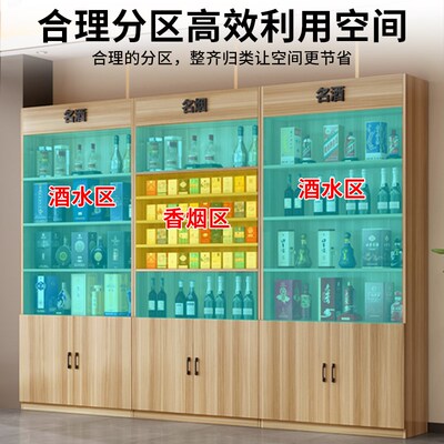 烟柜酒柜超市烟酒展示柜超市便利店货架茶叶靠墙产品陈列柜