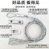电缆牵引拉线网电线导线网中间钢丝蛇皮连接器电力网罩