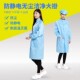 羽兴净化加长立领拉链防静电大褂洁净车间无尘室工厂男女参观服