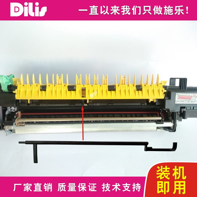 施乐797387370 定影器导5575 55535 杆75 7575 0 706 253545 纸75