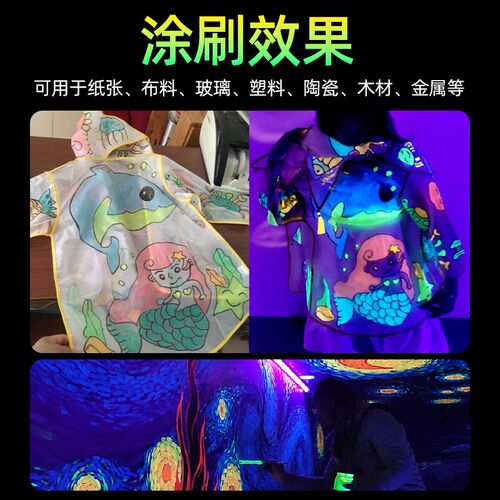 超亮夜光漆涂鸦荧光漆荧光笔防水夜光液长效发光环保艺术涂料粉