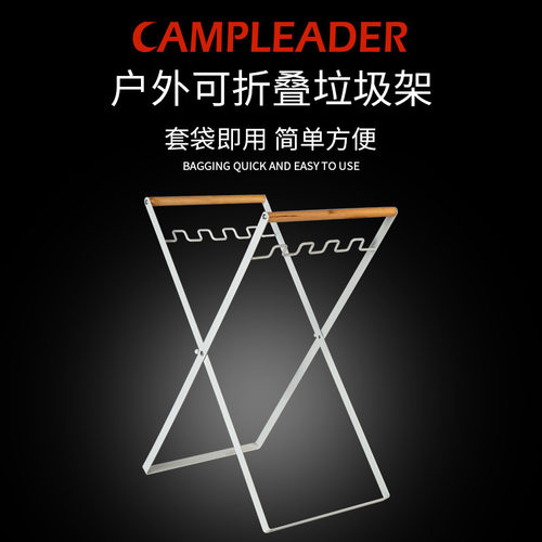 户外露营折叠垃圾架收纳架用厨房金属垃圾桶垃圾袋支架烧烤支架