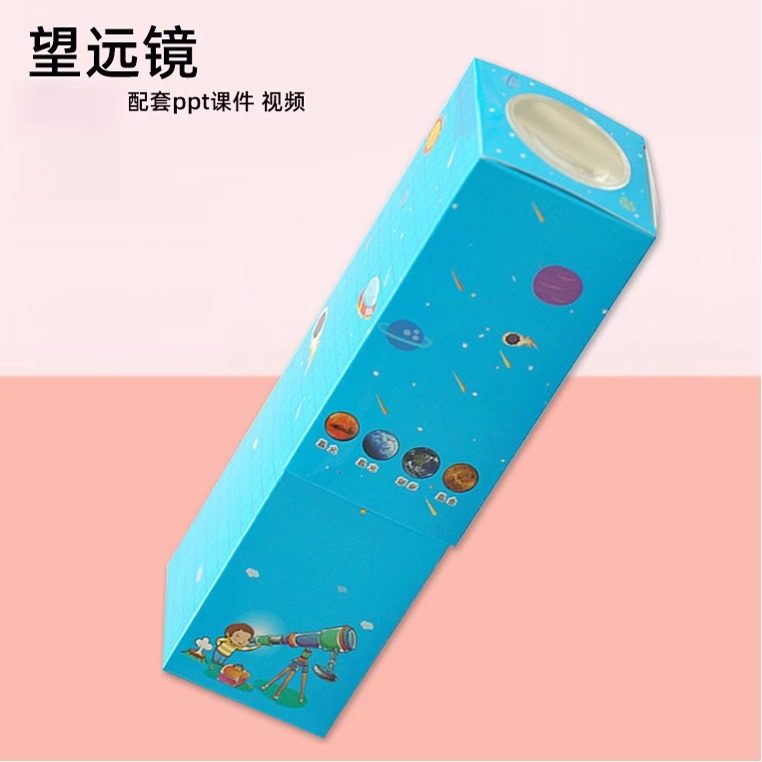 儿童自制diy纸制望远镜