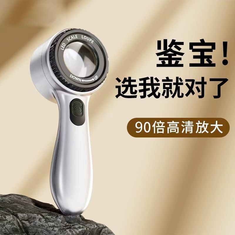 防伪印刷邮票专用鉴定放大镜