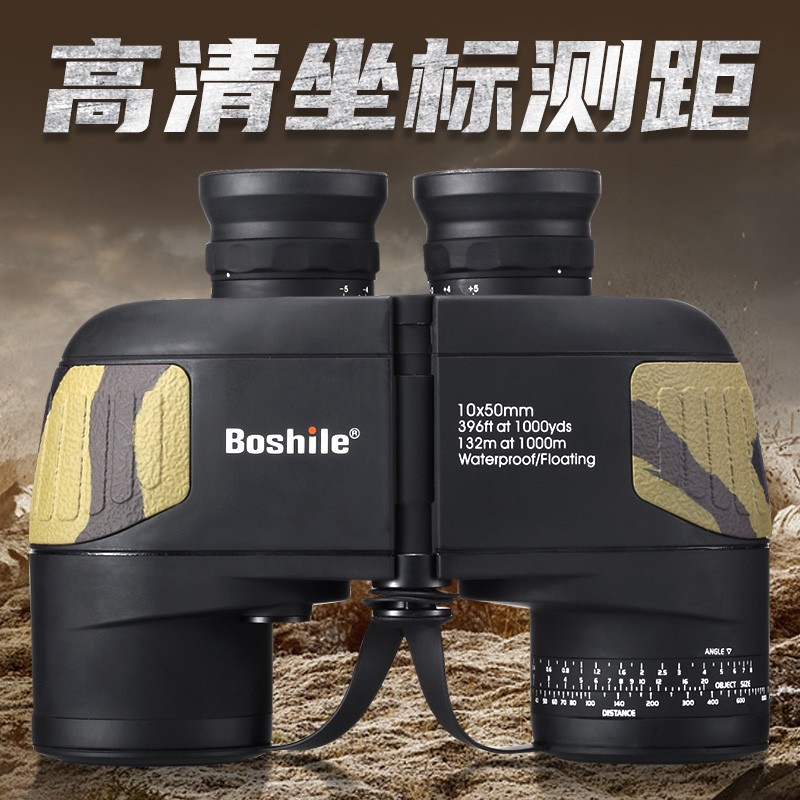 10X50双筒望远镜带坐标放大