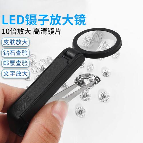 带LED灯手持便携式放大镜