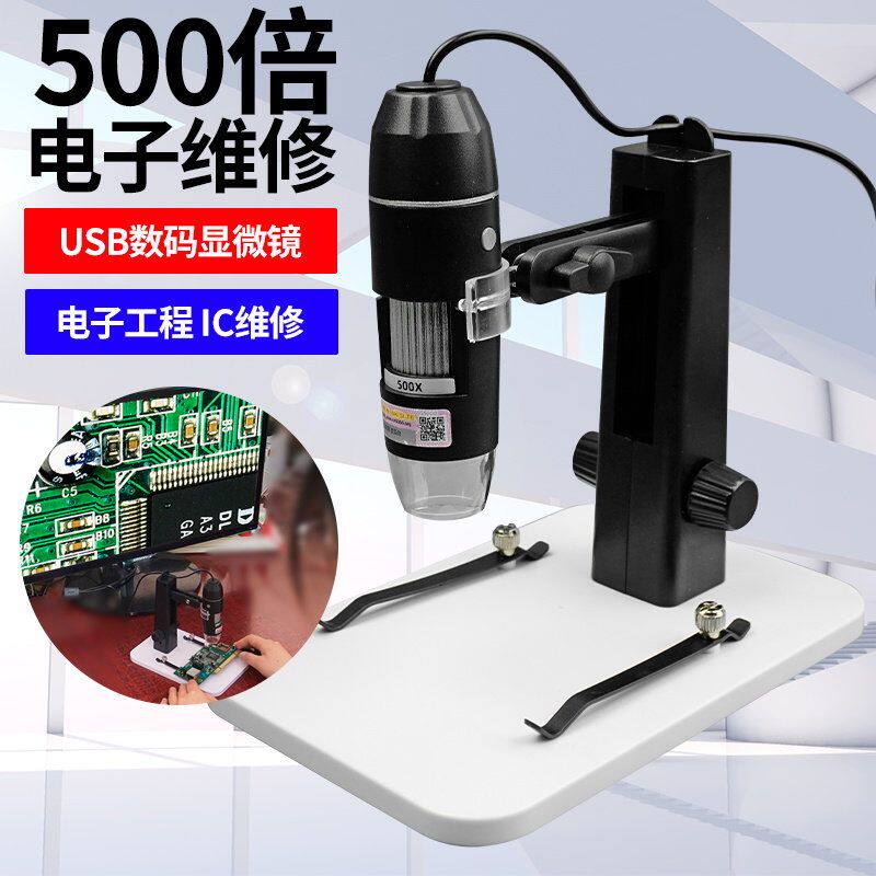 电子显微镜500倍数码USB链接带灯