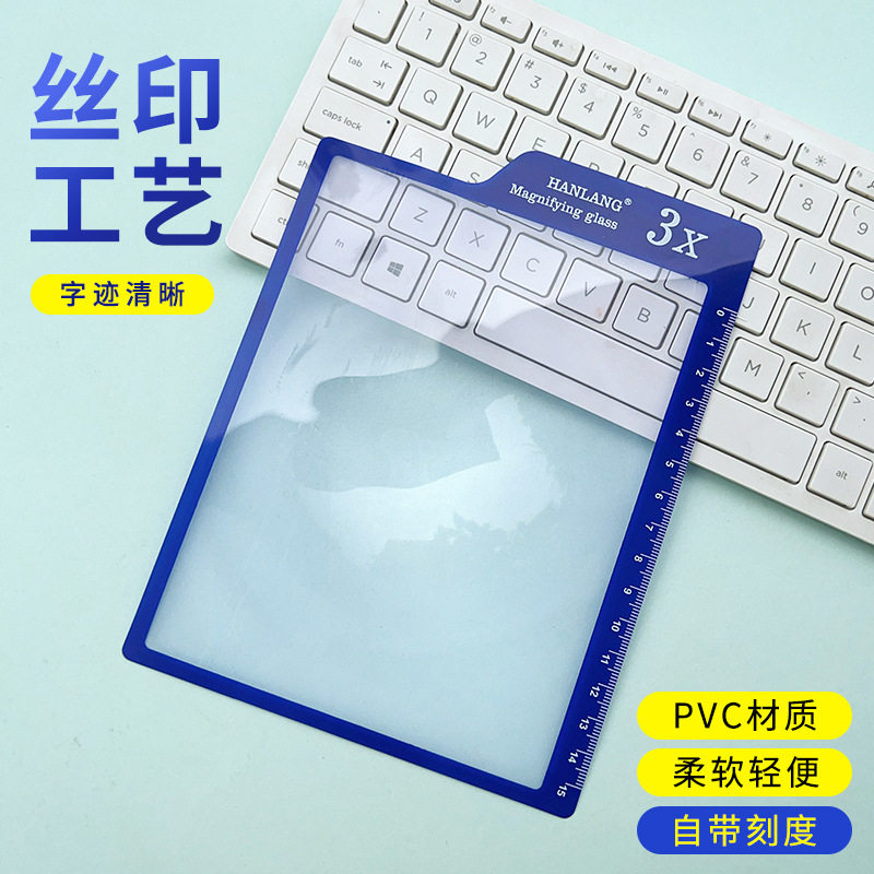 卡片薄菲涅尔聚光透镜放大镜