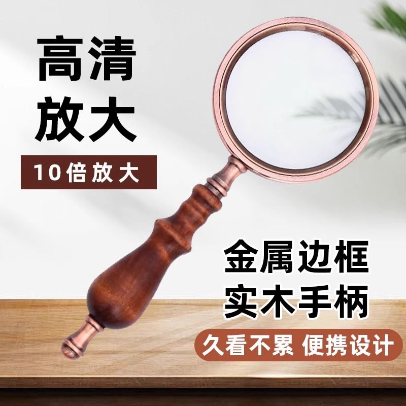 阅读扩倍镜看书复古实木放大镜
