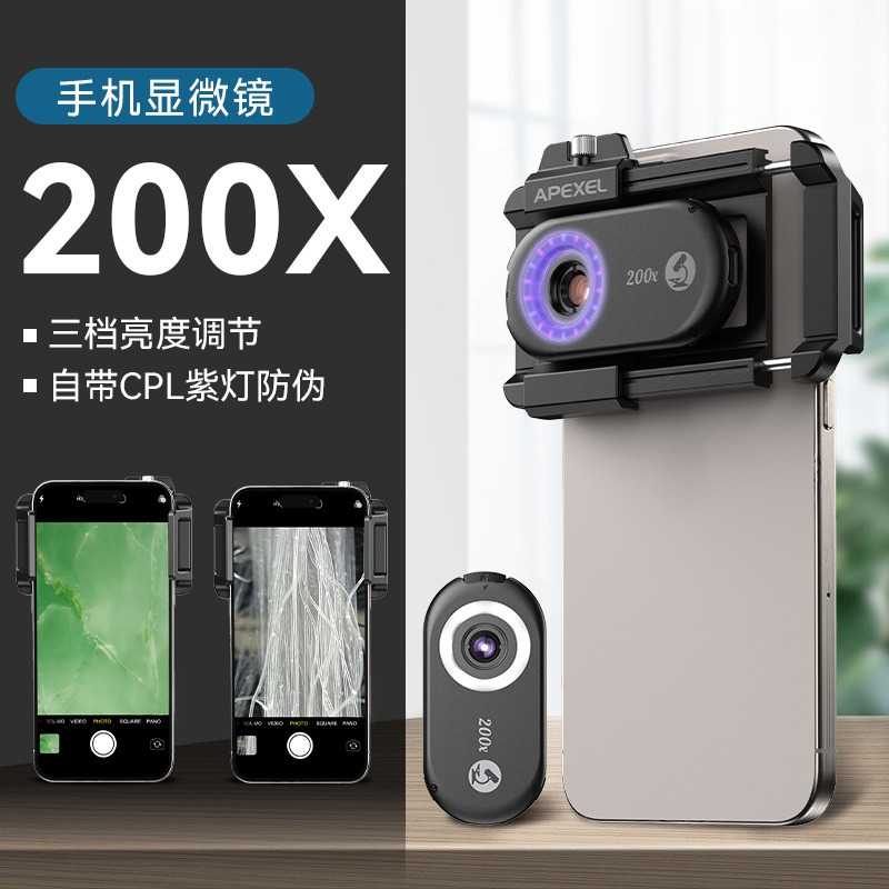 手机显微镜200倍高清高倍光学放大镜皮肤纺织生物科研教学仪器