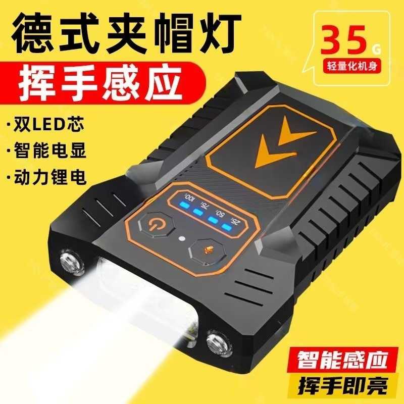新款智能感应帽夹灯钓鱼专用夜钓灯帽檐灯超轻头戴式防水感应头灯