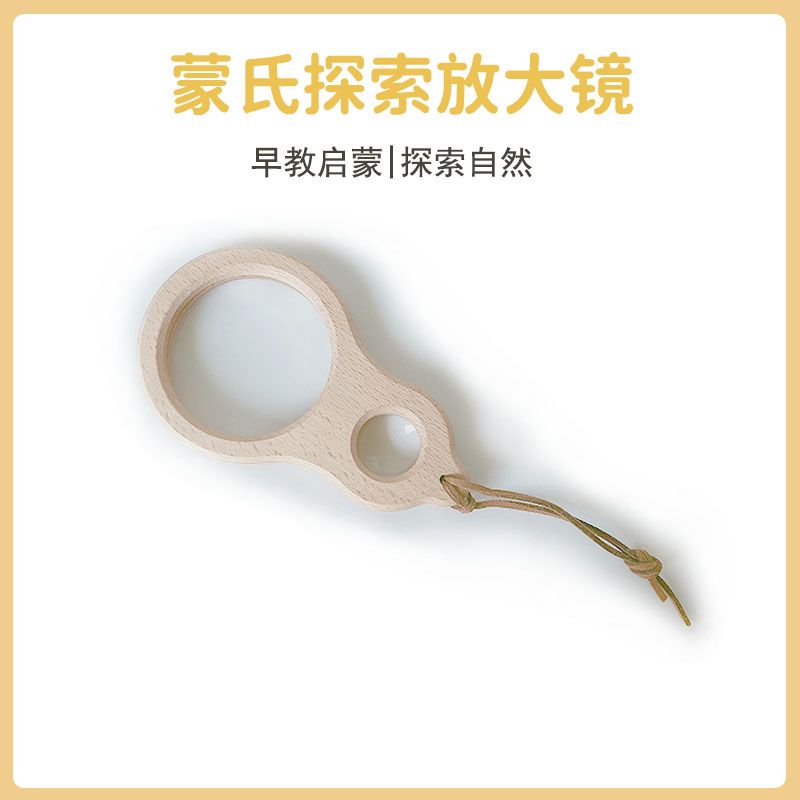 放大镜木质榉木户外探索观察自然