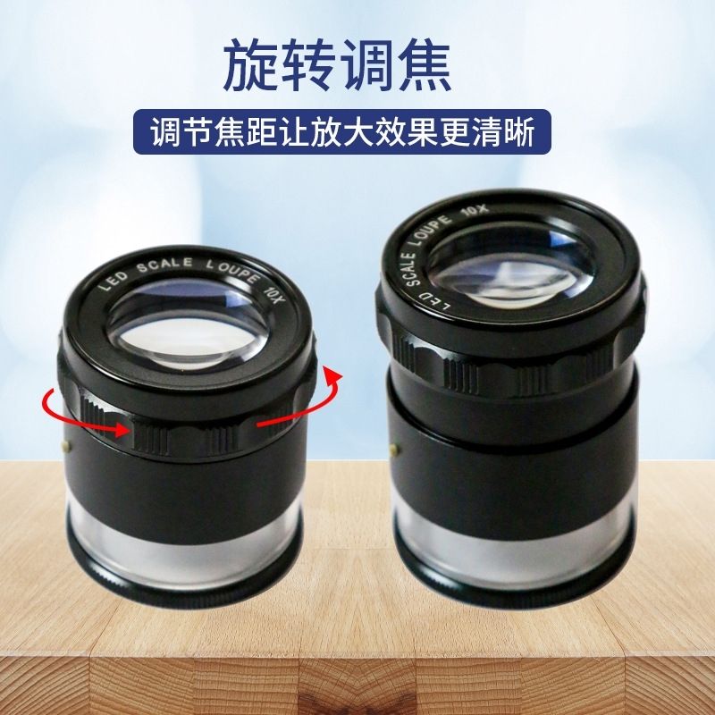 USB充电高清高倍面料网点钱币电子维修带灯刻度尺圆筒放大镜