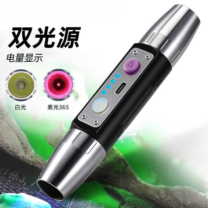 照玉石强光鉴定手电筒钱币瓷器验烟酒双光源UV黑镜荧光365紫光灯