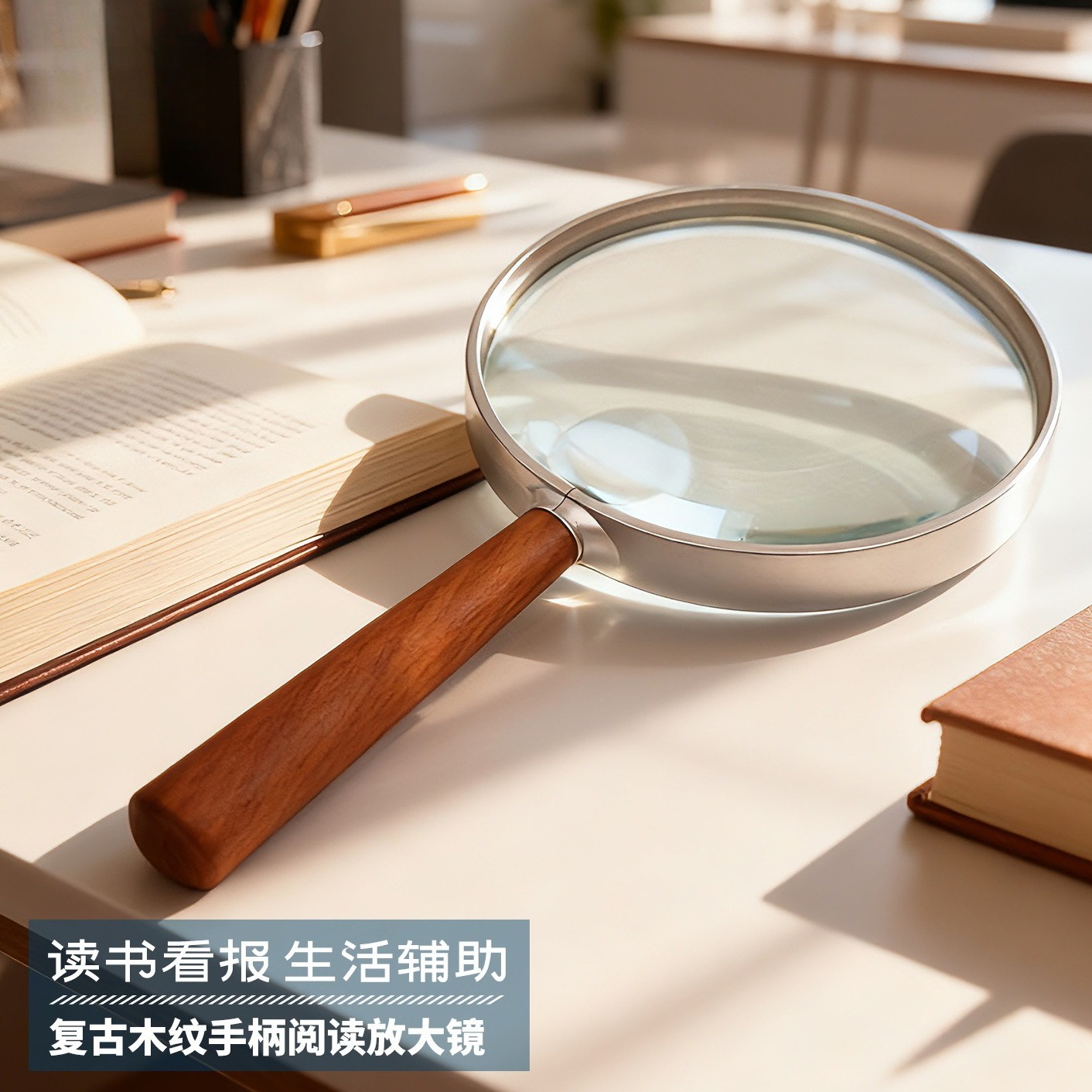 光学大小双镜木纹手柄放大镜
