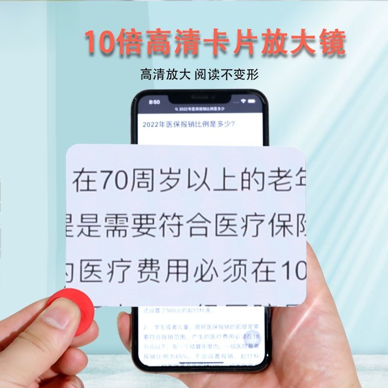 手持抽拉名片式螺纹放大镜