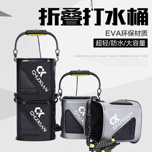 钓鱼打水桶带绳eva加厚鱼桶可折叠装鱼活鱼箱小钓鱼桶渔具