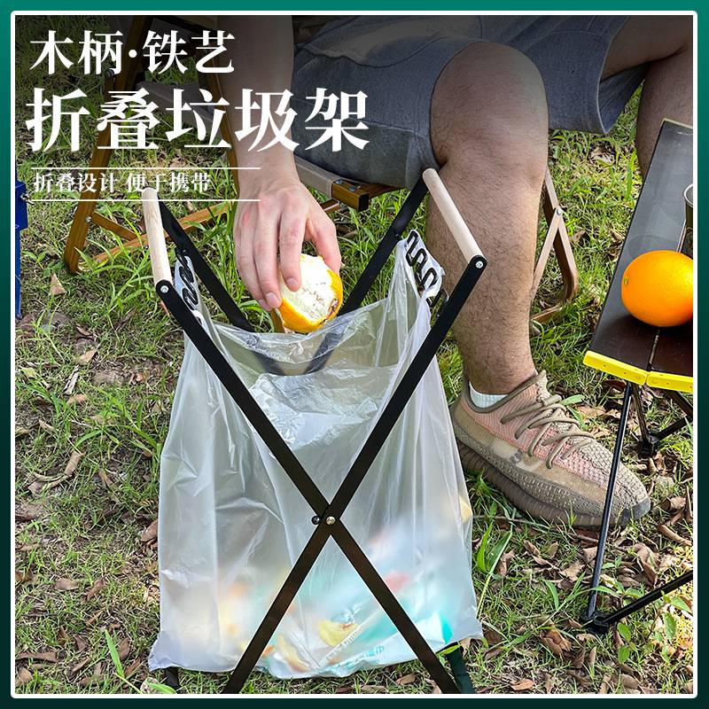 户外野营折叠垃圾架露营用厨房垃圾袋挂架支撑架铁艺收纳架