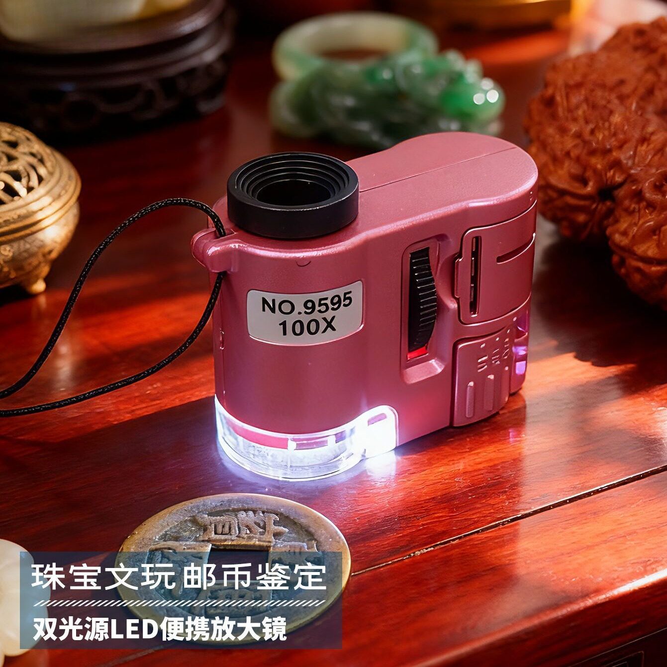 邮币文玩迷你便携显微镜