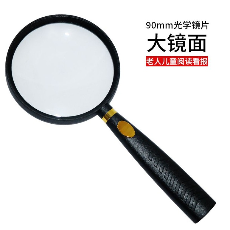 手持式5倍玻璃 高清阅读放大器学生老年人用看书看报便携式放大镜