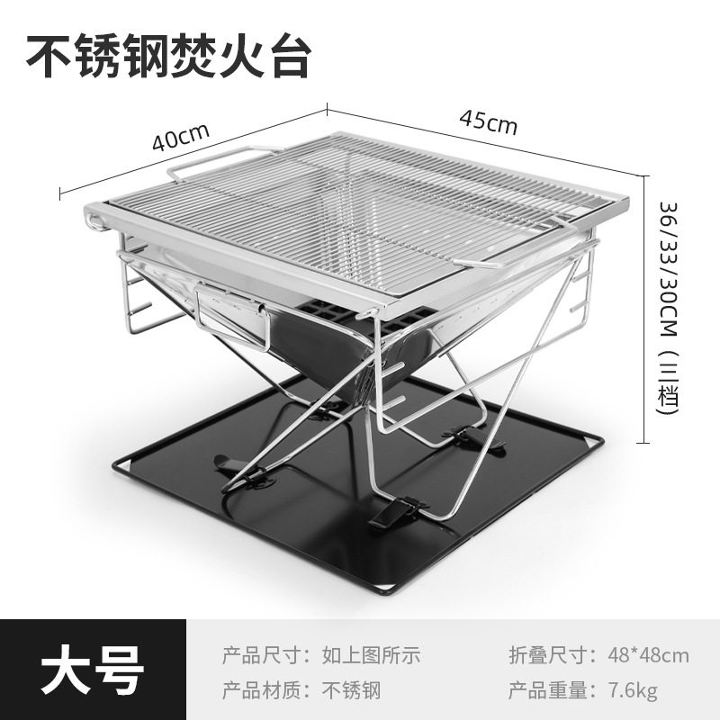 户外折叠烧烤炉加厚不锈钢大号野营野餐木炭柴火炉篝火炉焚火台