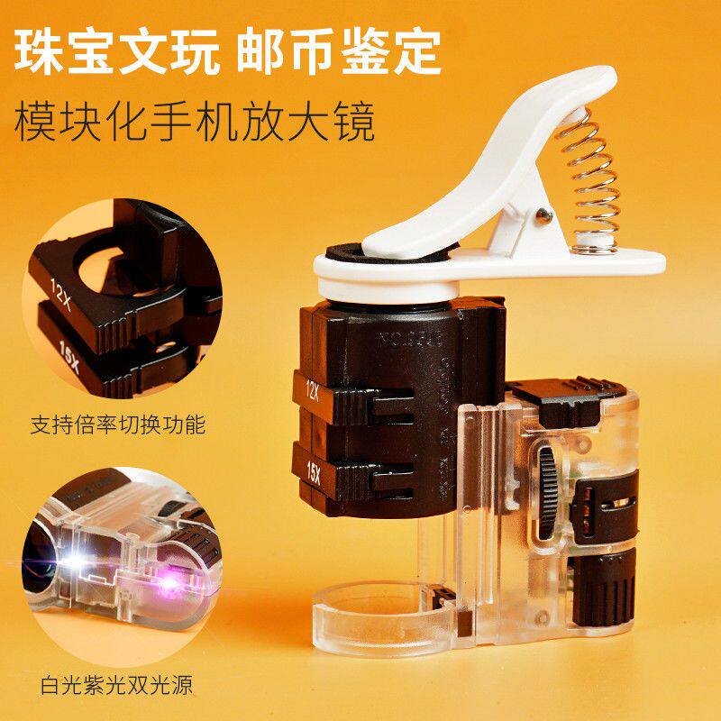 万能接口手机显微镜 多倍数卡片式镜片带布包瓷器鉴定放大镜