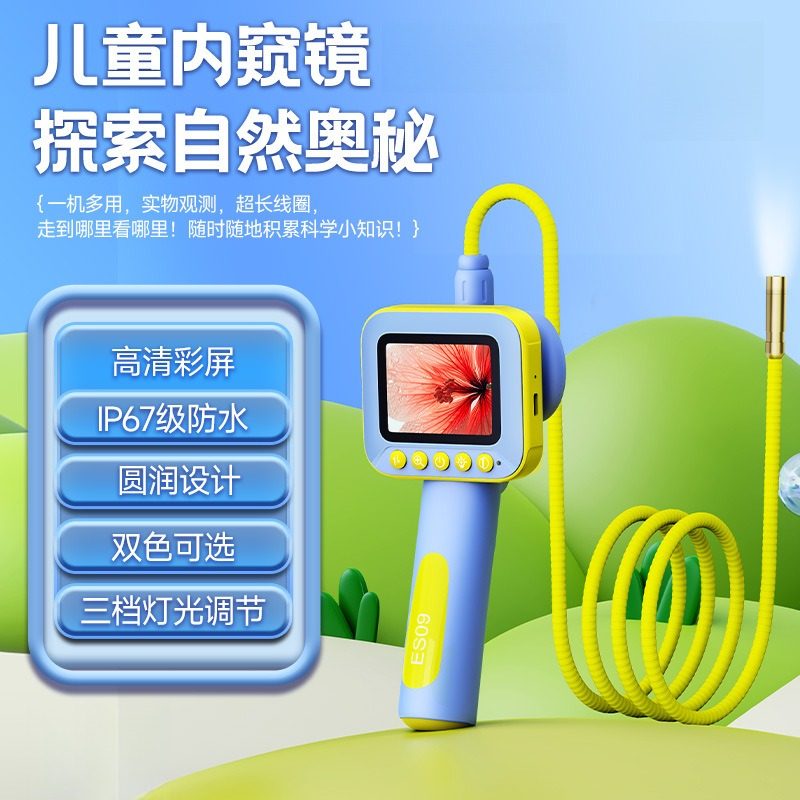 儿童高清200W三档灯光调节内窥镜